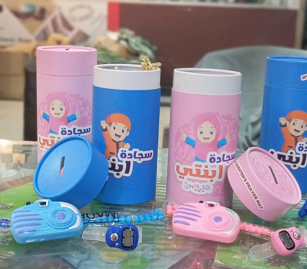 Kids Prayer Gift Box – Mini Ibadat Set